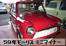 有限会社 ガレージ・アンドー様
